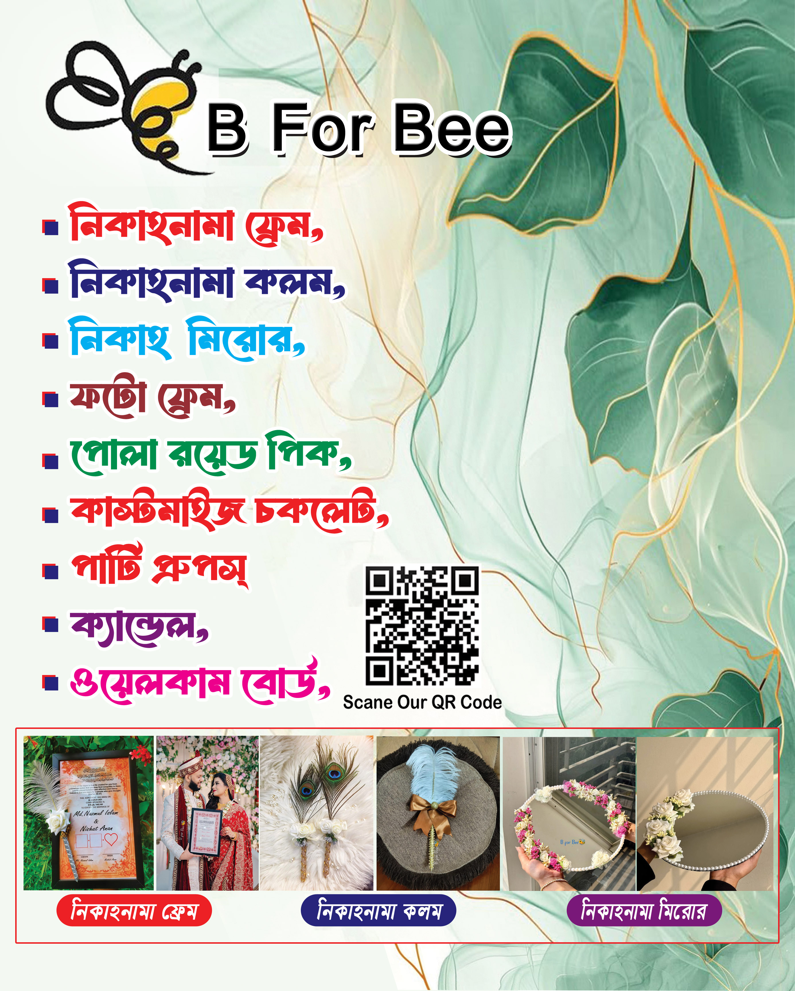 Advertisement
