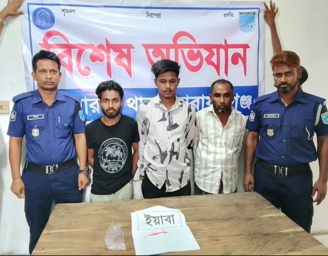 সোনারগাঁও থানা পুলিশের অভিযানে ৩০ পিস ইয়াবাসহ ০৩ জন মাদক ব্যবসায়ী গ্রেফতার।